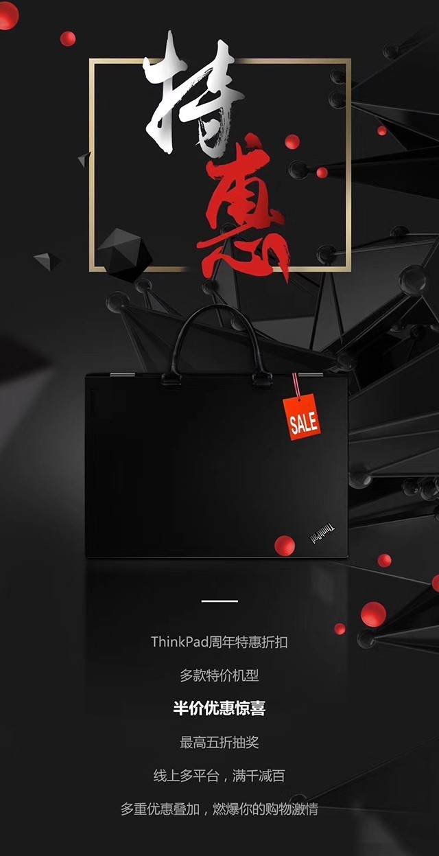 ThinkPad一言不合放大招 年年换新可还行?