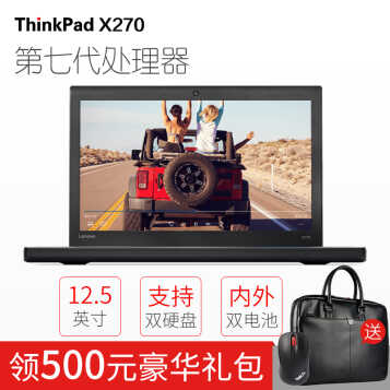 ThinkPad X270 X280 12.5ӢIBM칫ᱡԱʼǱ i7-7500U 8Gڴ 256G̬ FHD ٷ