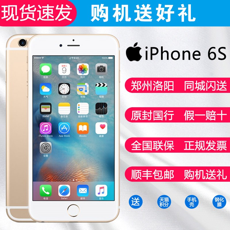 Apple/ƻ iPhone 6s Plus ȫͨƻ6sPֻƷ