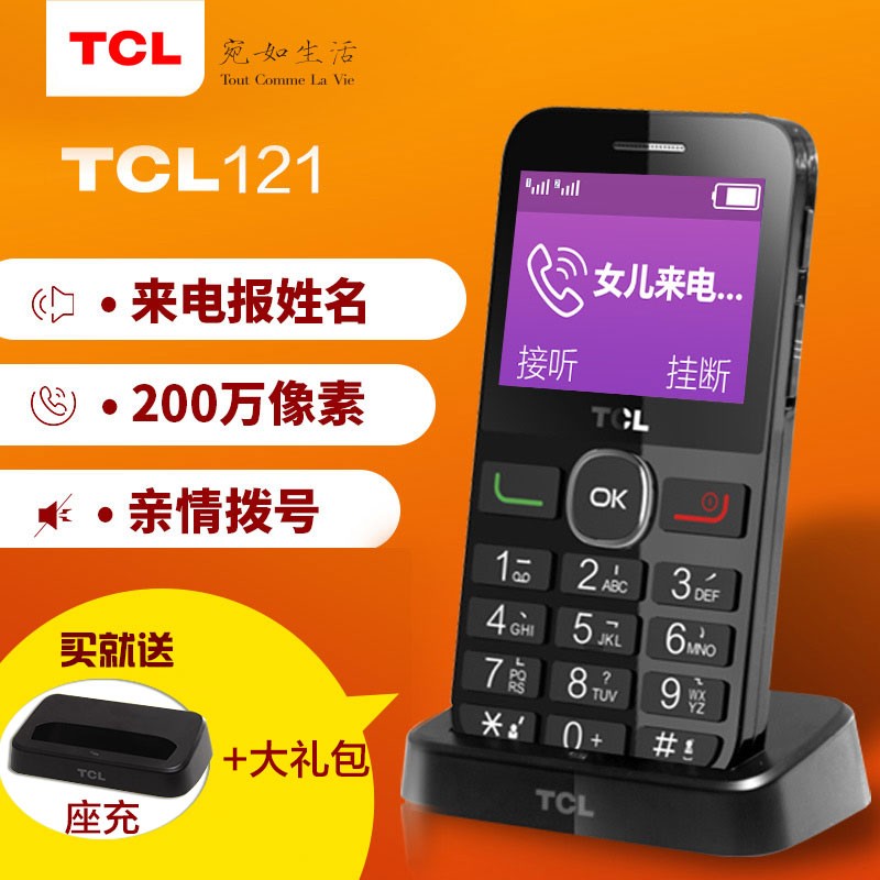 TCL 121ƶͨ2Gֻ󰴼ֱֻͼƬ