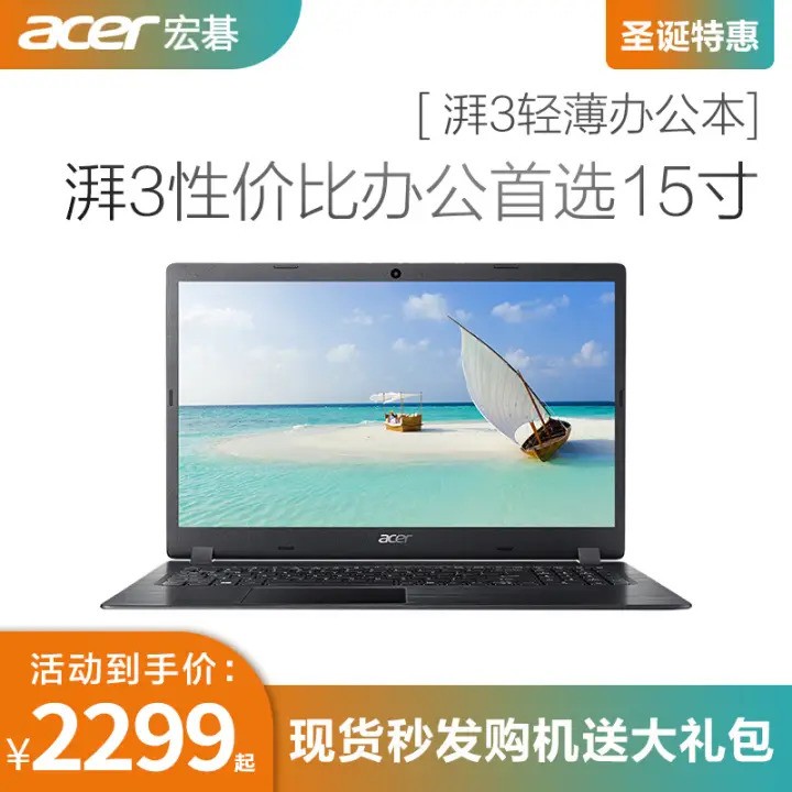 ȫƷAcer/곞 A315 A314ʼǱĺѧᱡ칫Я 15.6Ӣ  / ĺN4100 _8Gڴ  256G̬ͼƬ