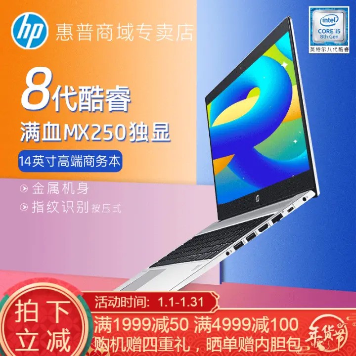 գHPս66  14Ӣ ˴i5/i7ĺ˴ ᱡʼǱ칫Ϸ i5 8G 256G SSD+500Gе 14Ӣ糬ᲾѪ MX250 2GͼƬ