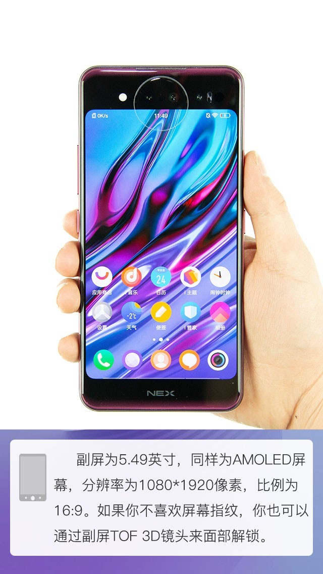 ˫ֻڲôڣ vivo NEX˫