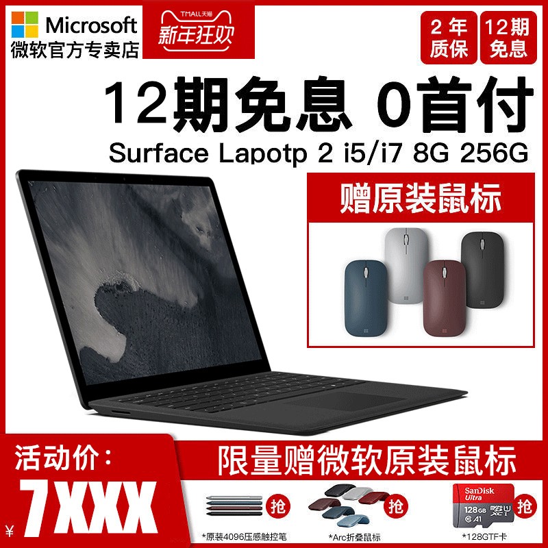 12Ϣ΢Surface Laptop 2 I5 8G 256GBᱡʼǱͼƬ