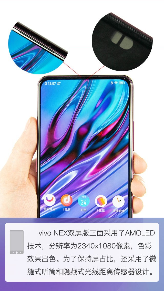 ˫ֻڲôڣ vivo NEX˫