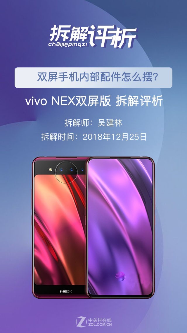 ˫ֻڲôڣ vivo NEX˫