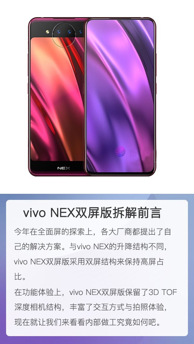 ˫ֻڲôڣ vivo NEX˫