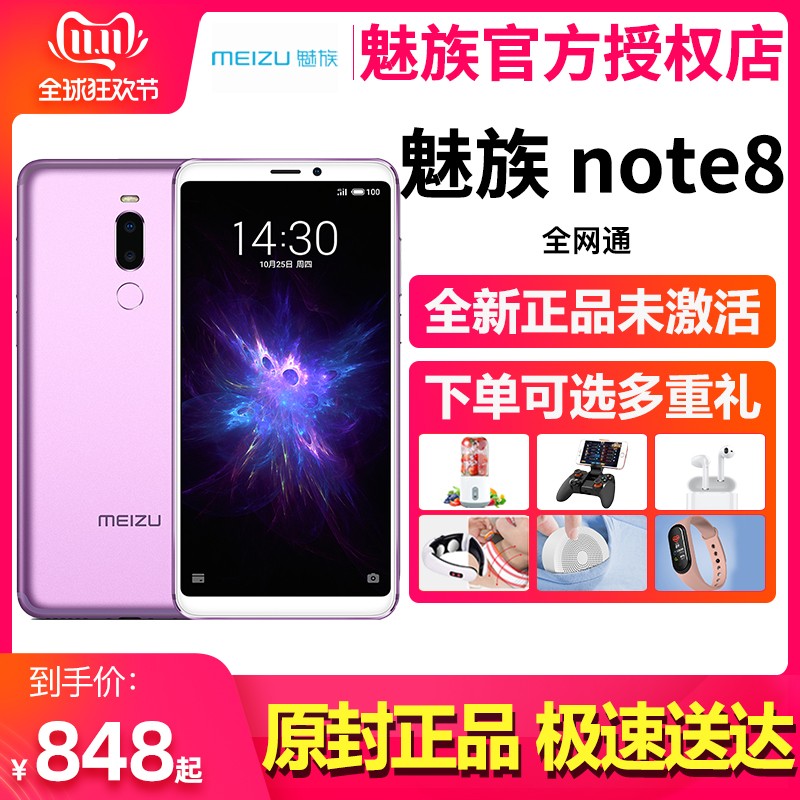 Meizu/note8 ٷ콢ȫֻ ֱ note8ƷƷnote8/16x/x8/16sͼƬ