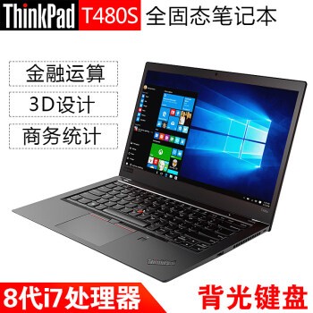 ThinkPad  T480s2XCD 14Ӣ糬ᱡʼǱ i7-8550u 16G 256G ̬ ߷  MX150-2G  FHD Win10ͼƬ