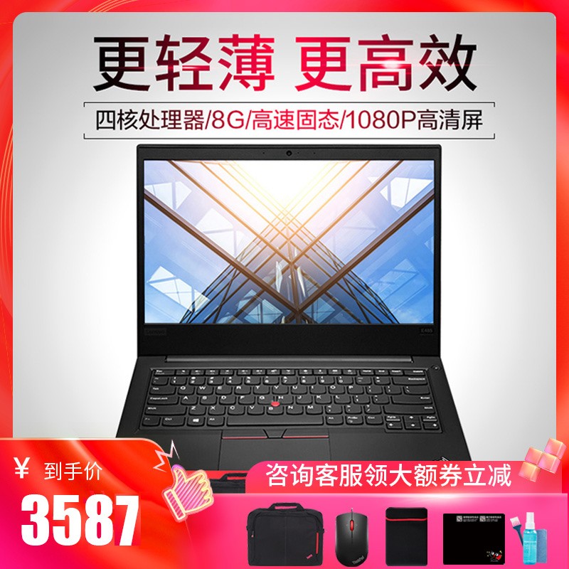 ThinkPad E 485  R5 14ӢᱡЯ칫ʼǱѧϷͼƬ