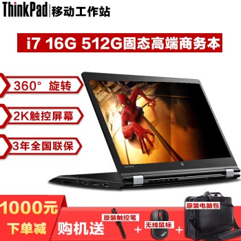 תThinkPad P40 YOGA06CDƶͼιվ14ӢᱡʼǱ i7  16G 512G̬  WQHD 3걣  (ԭװر+360㷭ת)ͼƬ