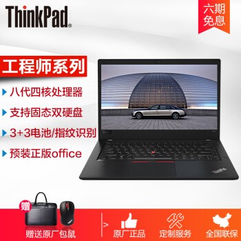ThinkPad T480 14Ӣ߶ᱡ칫ʼǱI5-8250U/I7-8550U i7  8G 256G̬@1PCD FHD ٷͼƬ