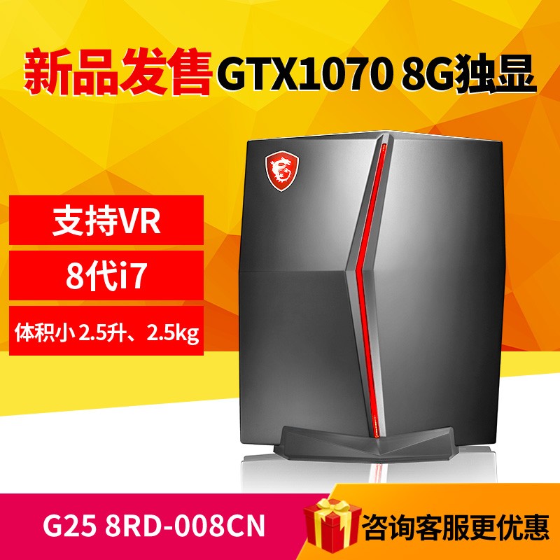 MSI/΢ G25 8RD-008CN  8i7 GTX1070̨ʽϷͼƬ