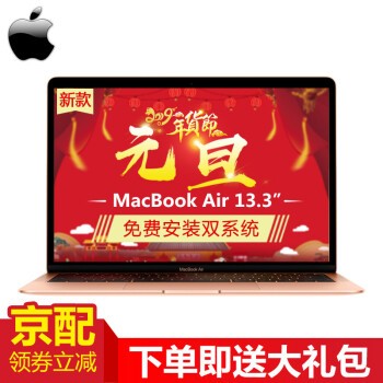 Apple ƻ2019/18¿MacBook Air ƻʼǱ 13.3Ӣ糬 ɫ 188GBڴ/128GBͼƬ