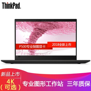 ThinkPad P52S 0WCDƶͼιվ 15.6ӢʼǱ 8Gڴ 1TӲ  ָʶ  i7-8550U 2G WIN10ͼƬ