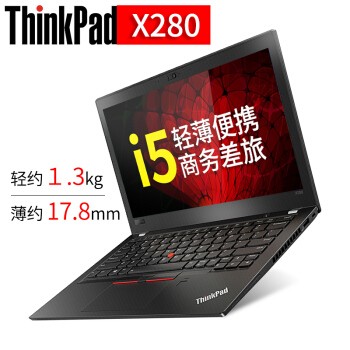 ThinkPad  X280 12.5Ӣᱡ칫ibmʼǱ 2MCD@i5 8G 256G win10רҵ ӲͼƬ