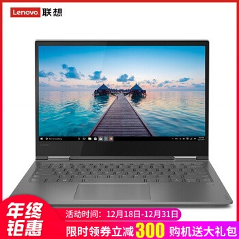  YOGA730 13.3Ӣ紥ᱡʼǱ԰˴i7ĺǿ칫ᳬ ɫ i7-8565U/8G/512G̬ 2K 100%sRGBɫ win10ͼƬ