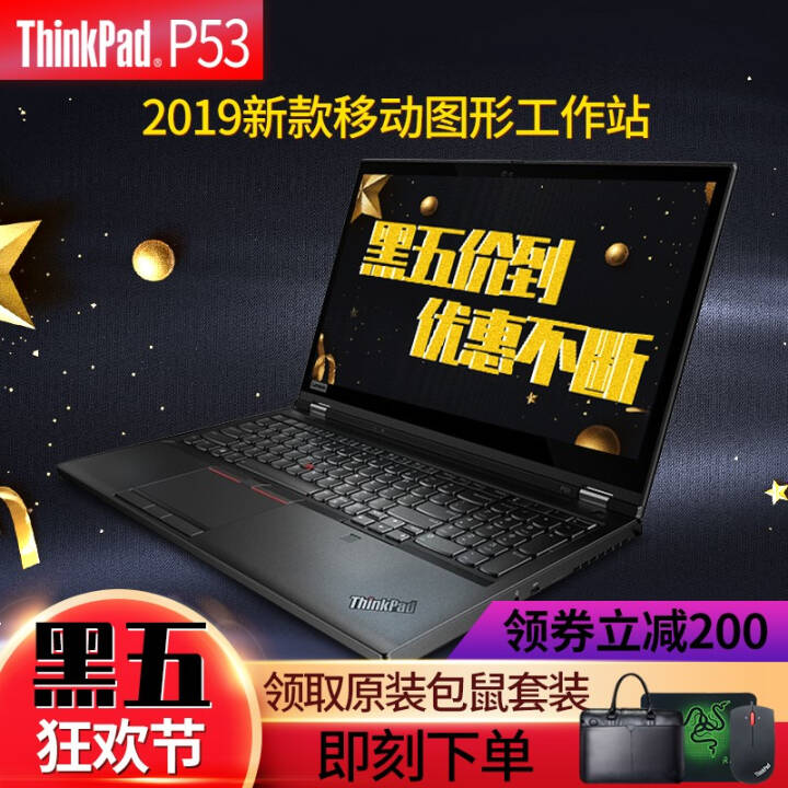 ThinkPad P53 P52 P51 ¿15.6Ӣ¿ƶͼιվ 칫ʼǱ ƼáI7-9750 T2000 FHD 64Gڴ+1T PCIE̬ӲͼƬ