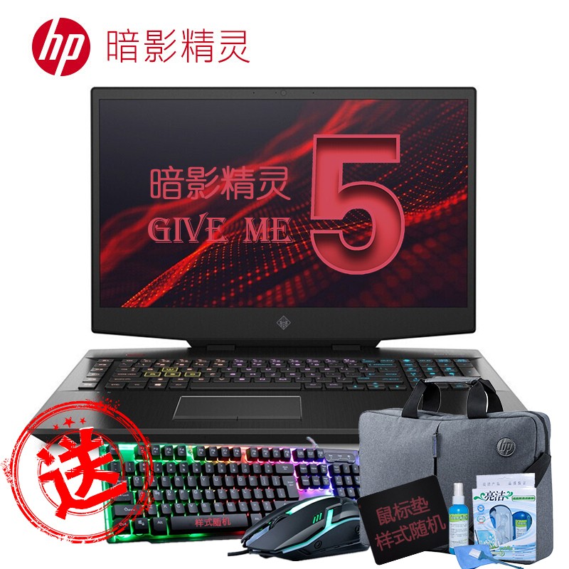 (HP)Ӱ5 plus 17-cb0001TX 17.3ӢԼϷʼǱ i7-9750H 16G 1TBSSD RTX2080 8G 144HzͼƬ