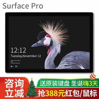 ΢Microsoft ƷNew Surface Pro 5 ʼǱƽԶһ6 Go칫 i7 8Gڴ 256G洢 ٷ+ԭװͼƬ