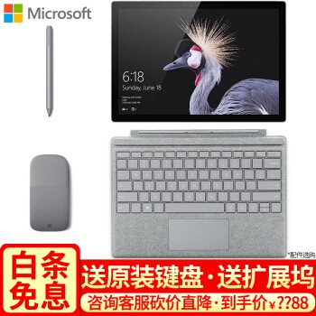 ΢ʼǱ Surface Pro 5 ƽԶһ칫New pad i5 4Gڴ 128G洢 (ԭװƼ ѡɫ)ײͼƬ