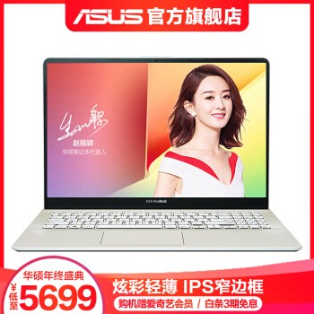 ˶ASUS ƷҫS 2 15.6Ӣխ߿ᱡʼǱ  i7-8550U/16G/512GͼƬ