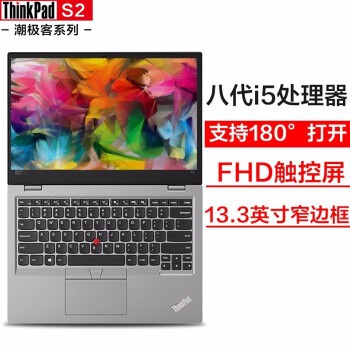 ThinkPad New S2 0HCD 13.3Ӣխ߿ᱡ칫ʼǱ i5 8250u 24G 256G 512G PCI-E̬ͼƬ