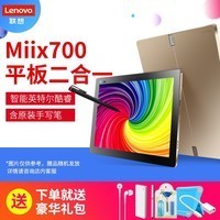 Lenovo/ Miix 700-12lSK 12ӢPCһƽwin10ʼǱͼƬ
