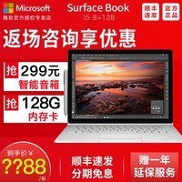 Microsoft/΢ Surface Book i5 128GB 8GƽԶһʼǱ칫ѧϰʱᱡʼǱͼƬ