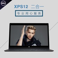Dell/  XPS12-9250-R4305TB 12.5ӢһرʼǱͼƬ