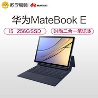 Huawei/ΪMateBook E 12ӢһʼǱ(i5 256G SSD)ͼƬ