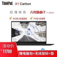 ThinkPad X1 Carbon 2018 0JCD 14ӢᱡʼǱԣĺi7-8550U 8Gڴ512G̬PCIE-NVMEͼƬ