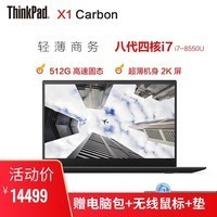 ThinkPad X1 Carbon 03CD 14Ӣ糬ᱡ2KᱡʼǱ2018i7-8550U 16Gڴ512G̬Ӳ̣ͼƬ