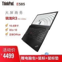 ThinkPad E585 0JCD (R3-2200U 4G 500Gе Office+Win10)15.6Ӣ칫ѧϰʼǱ  ɫͼƬ