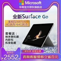 ??Ϲٷ콢꡿Microsoft/΢ Surface Go Ӣض 4415Y 4G 64GʼǱԶһƽ ѧ ЯͼƬ
