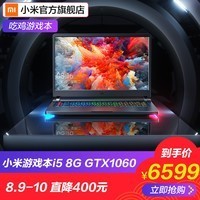 Xiaomi/С Ϸ I5 8GԼʼǱ15.6Ӣ GTX1060ѧͼƬ