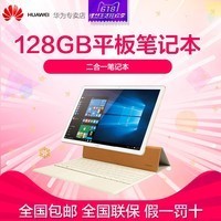Huawei/Ϊ MateBook HZ-W09 WIFI 128GBƽʼǱPCһͼƬ