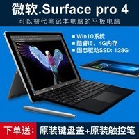 ͼ̱ Microsoft/΢ Surface Pro 4 i5 4GB ƽԶһͼƬ