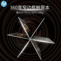 HP/ X360 13-w021TU칫ʼǱ13.3Ӣ糬i7ͼƬ