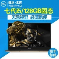 Dell/ XPS13ϵ XPS13-9360-1505G 128G̬΢߿ʼǱͼƬ