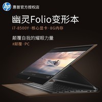 HP/ SPECTRE FolioƤ 13.3Ӣᱡرα2018¿ҵʱͬЯʼǱͼƬ