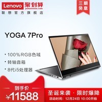 YOGA7 Pro YOGA C930ᱡʼǱ13.9Ӣ(i5-8250U/8G/512G SSD)ͼƬ