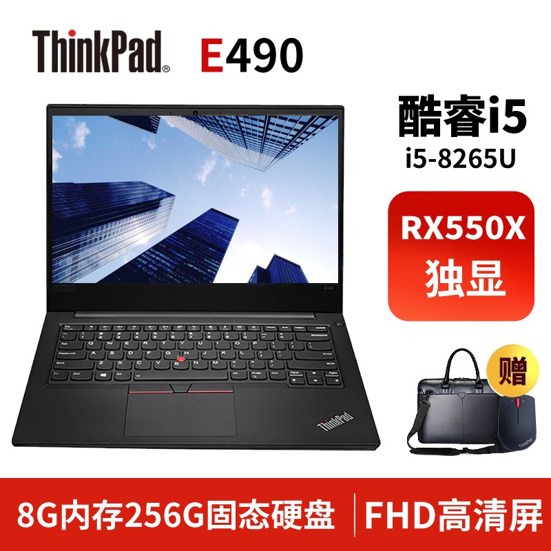 ThinkPad E490 ĺi5-8265U 8Gڴ 256G̬Ӳ FHD߷ 2G14ӢᱡЯ칫ʼǱ0YCDE480ͼƬ