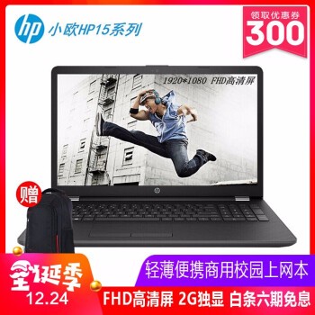 գHP Сŷ15g-daϵ15.6ӢᱡЯð칫У԰ѧϷӰʼǱ i5-8250U 16G 256G+1TB MX110-2G FHD WIN10ͼƬ