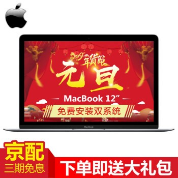 ƻApple MacBook ƻʼǱ Ϸ 12Ӣ ɫ Core i5/8Gڴ/512GBͼƬ