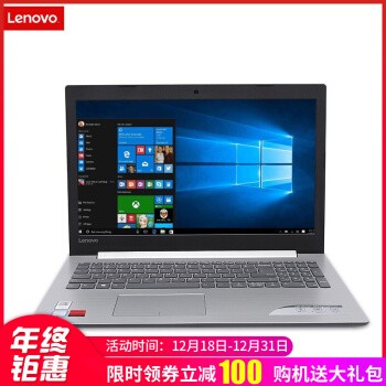 IdeaPad330 15.6ӢCᱡЯѧ칫ʼǱ2GĺN4100 8G/500G+128G̬/2G ƼͼƬ