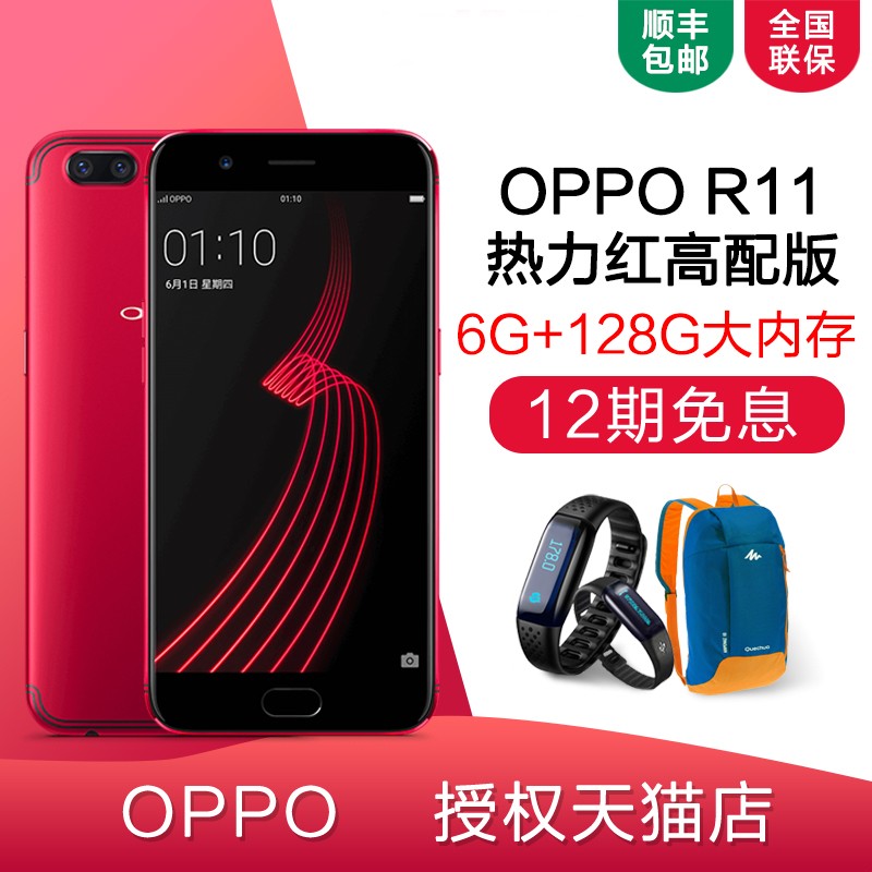 6+128GOPPO R11 oppor11ȫֻͨr9s r11plusͼƬ