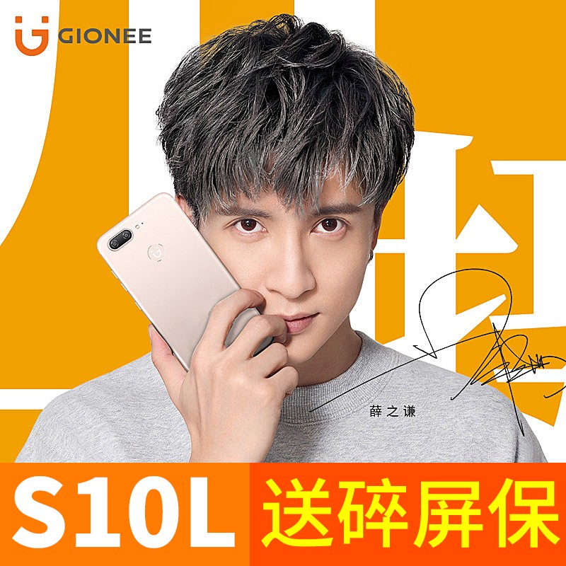 աGionee/ S10Lƶ4Gȫͨ˺6GֻͼƬ