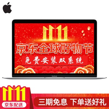 ƻApple ¿MacBook 12ӢʼǱ ɫ 17/M3/8G/256G++ƻԭװͼƬ