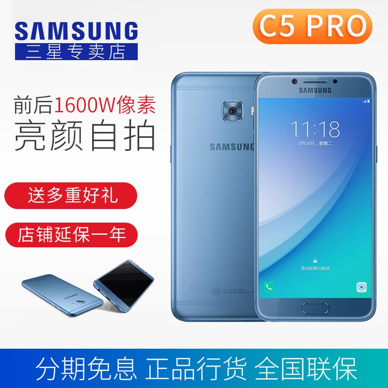 ֻٷ+Samsung/ Galaxy C5 Pro SM-C5018ֻͼƬ